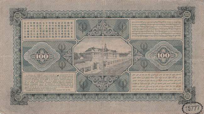 100 Gulden 1930